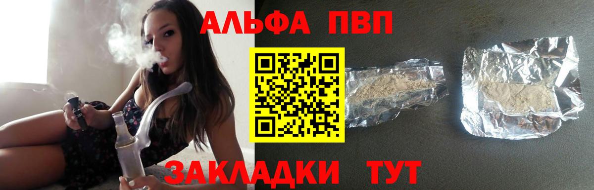 Alfa_PVP мука Александров