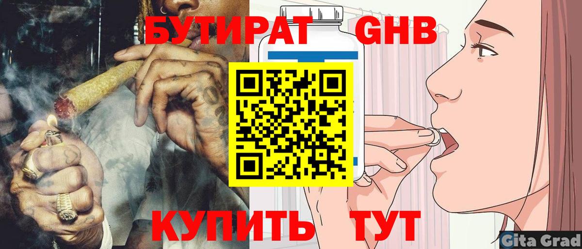 Александров  Бутират вода  Бутират  Вход с VPN 