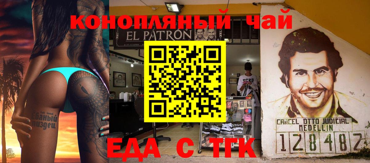 Canna-Cookies конопля  Вход с VPN  Александров 