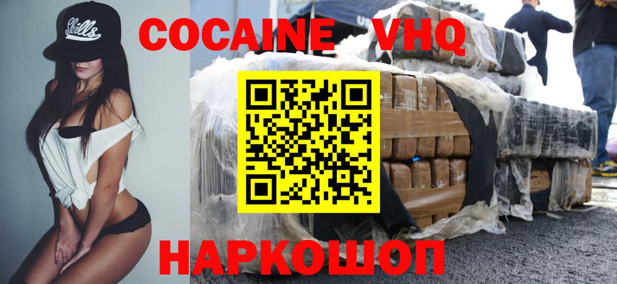COCAIN 98% Александров