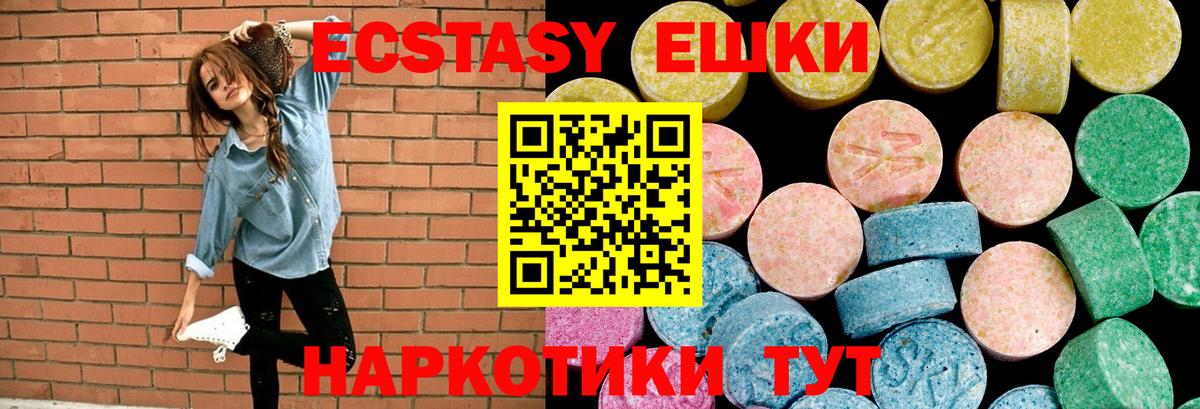 Ecstasy 250 мг  Экстази VHQ  даркнет официальный сайт  ЭКСТАЗИ  Александров  Вход с VPN 