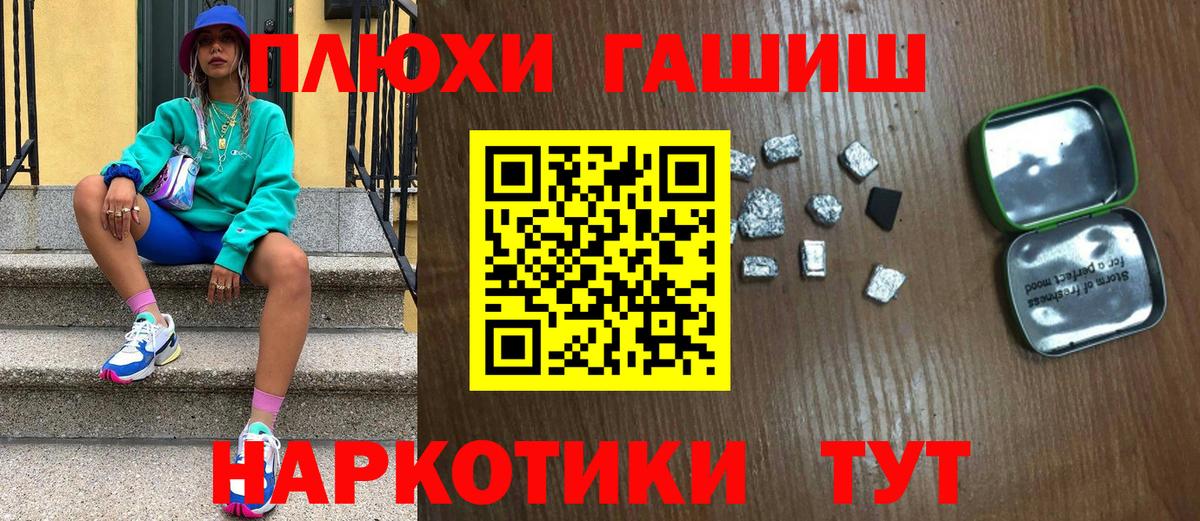 Гашиш гашик  Гашиш Cannabis  Вход с VPN  Гашиш  Александров 