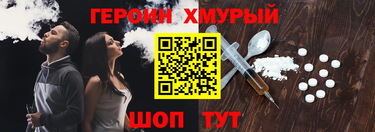 Александров  ГЕРОИН афганец  Героин  Вход с VPN 
