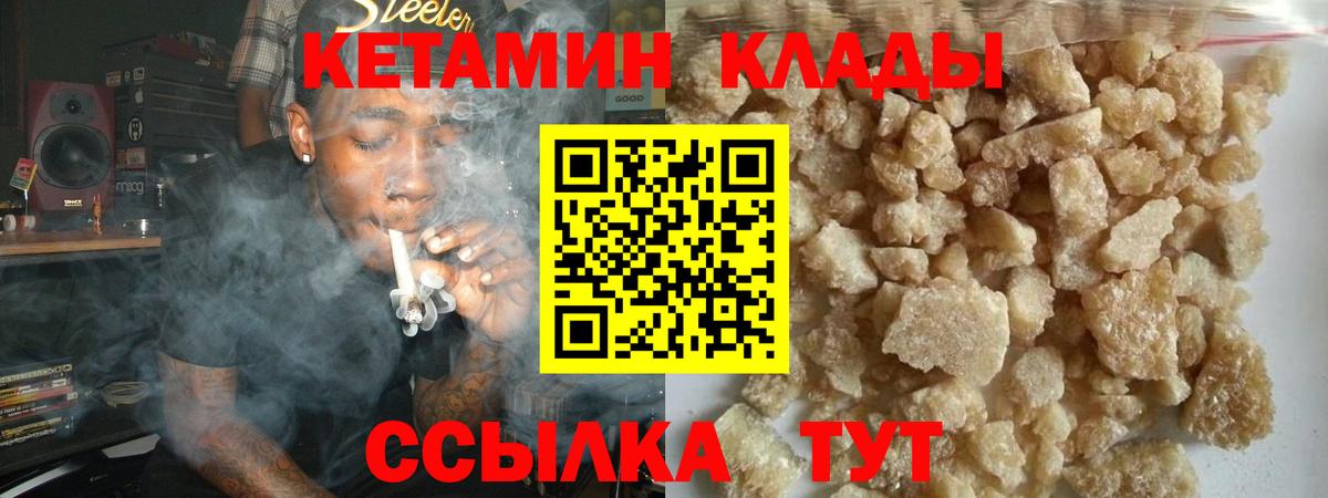 ссылка на мегу   КЕТАМИН ketamine  Вход с VPN  Кетамин ketamine  Александров 