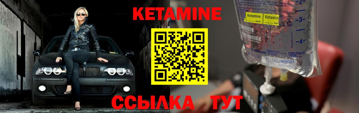 Кетамин VHQ Александров