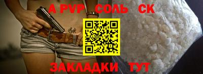 а пвп мука Абакан