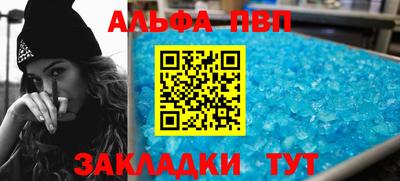 а пвп мука Абакан