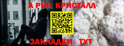а пвп мука Абакан