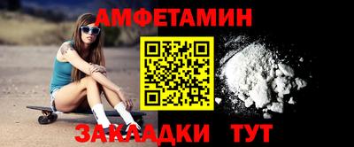 амфетамин Абинск