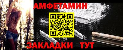 амфетамин Абинск
