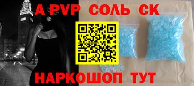 а пвп мука Абакан