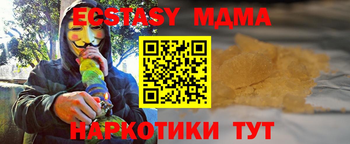 МДМА VHQ  Вход с VPN  Александров  MDMA Molly 
