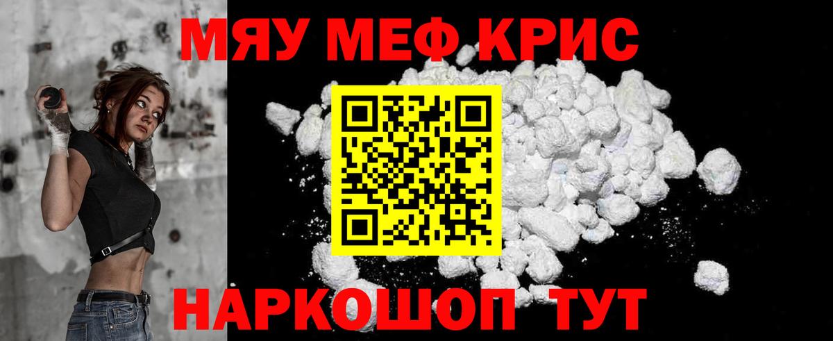 Александров  Мефедрон mephedrone  Меф мука  Вход с VPN 