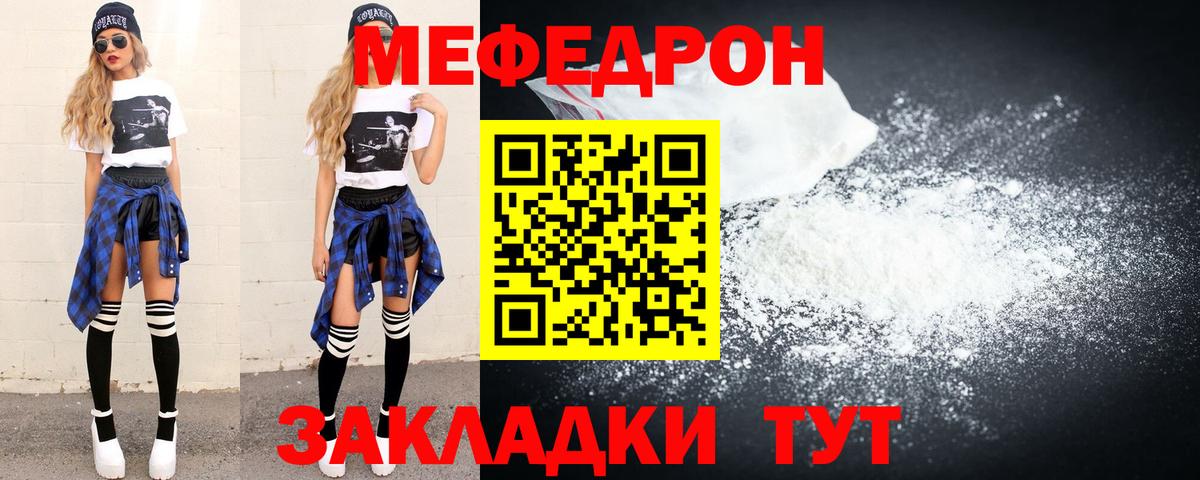 Мефедрон кристаллы Александров
