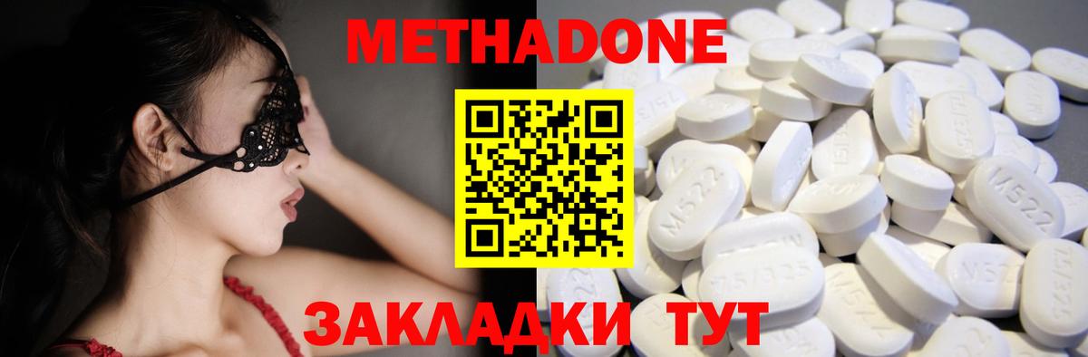Александров  МЕТАДОН VHQ  Вход с VPN 
