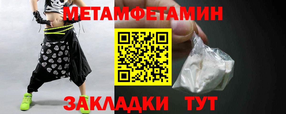 МЕТАМФЕТАМИН мет Александров