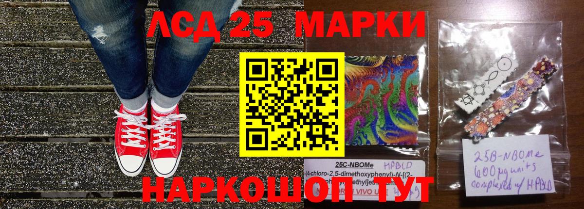 Марки NBOMe 1,5мг Александров